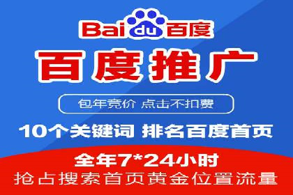 百度竞价：从入门到精通，快速实现盈利的案例集